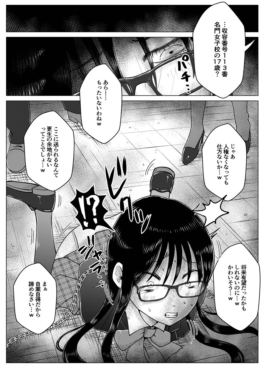 最終学歴便女〜優等生が知能低下薬で食糞調教される話〜 - サンプル画像 2