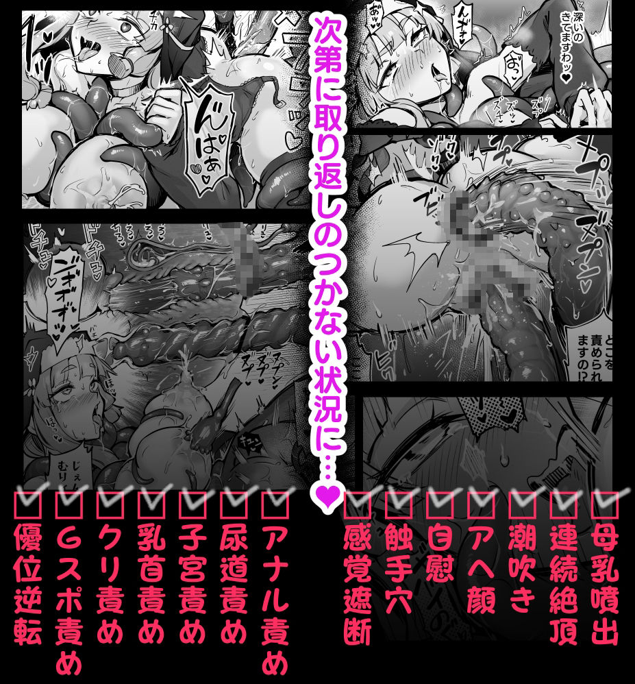 触手なんかに敗北けない！Side:A - サンプル画像 4