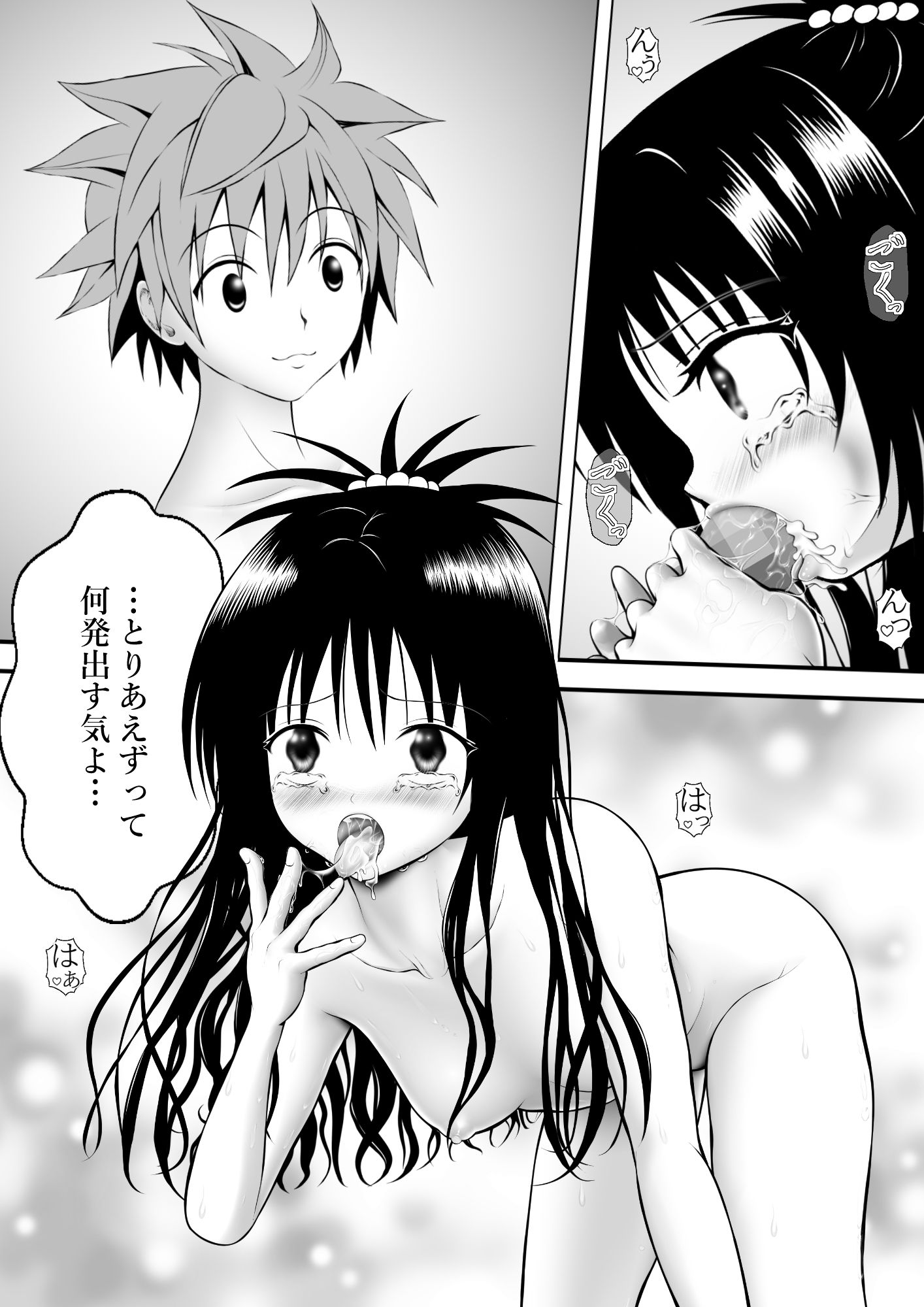 あらぶる〜魅力的すぎる妹〜 - サンプル画像 3