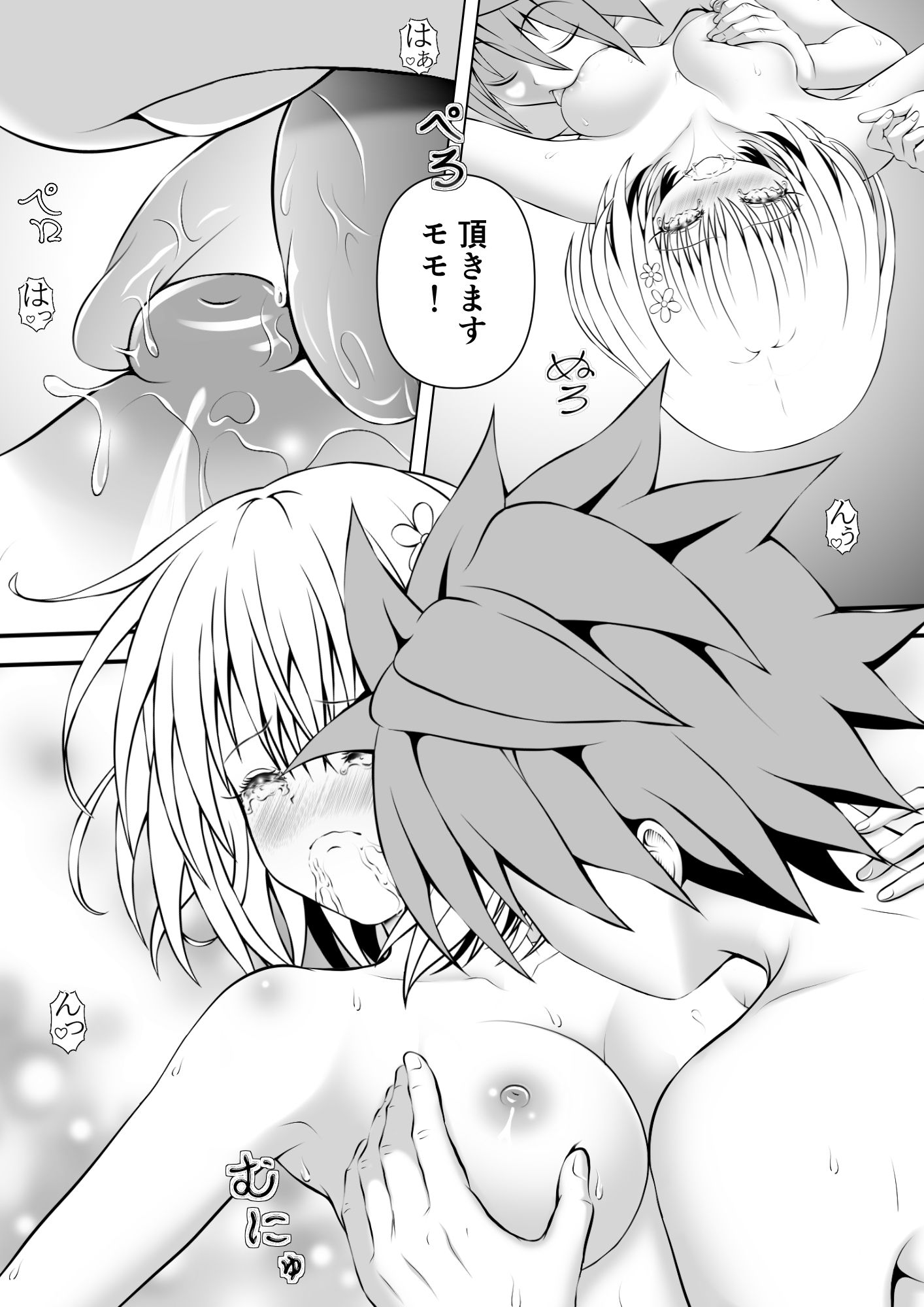 あらぶる〜魅力的すぎる第三王女〜 - サンプル画像 1