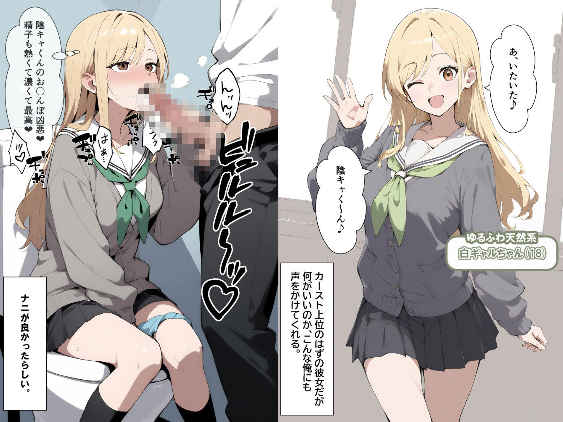 即堕ち二コマGIRLS〜プロローグ〜 - サンプル画像 1