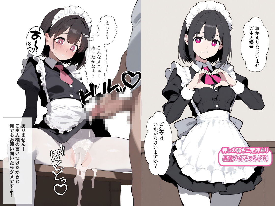 即堕ち二コマGIRLS〜プロローグ〜 - サンプル画像 2