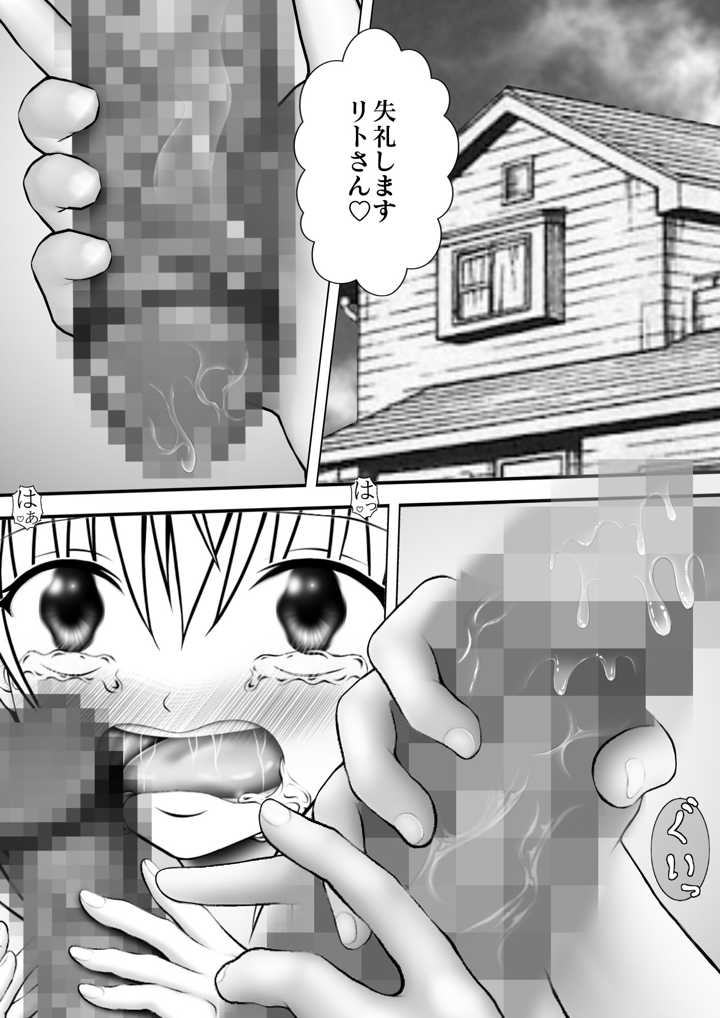 あらぶる〜悶々とする第三王女〜 - サンプル画像 1