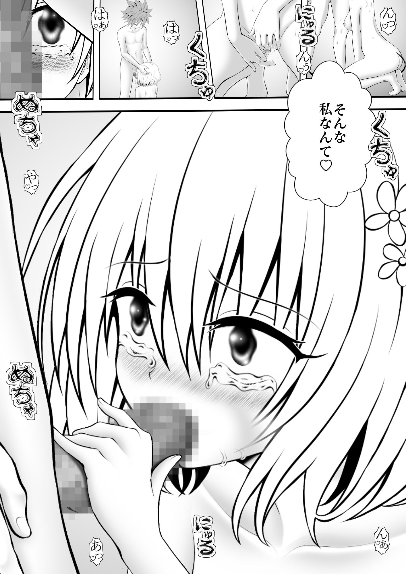 あらぶる〜悶々とする第三王女〜 - サンプル画像 2