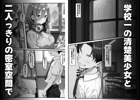 究極美少女が名器になるまで【中野三玖編】 - サンプル画像 1