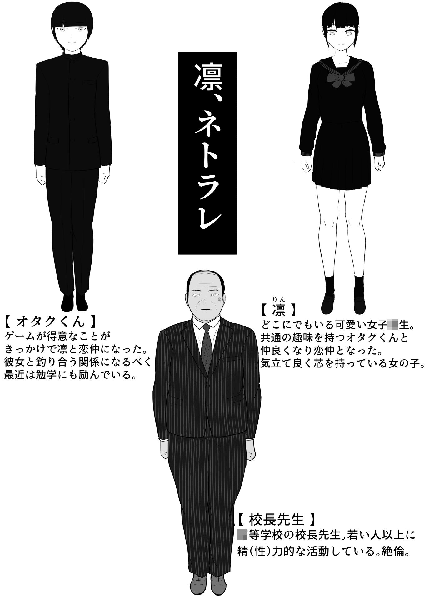 凛、ネトラレ - サンプル画像 1