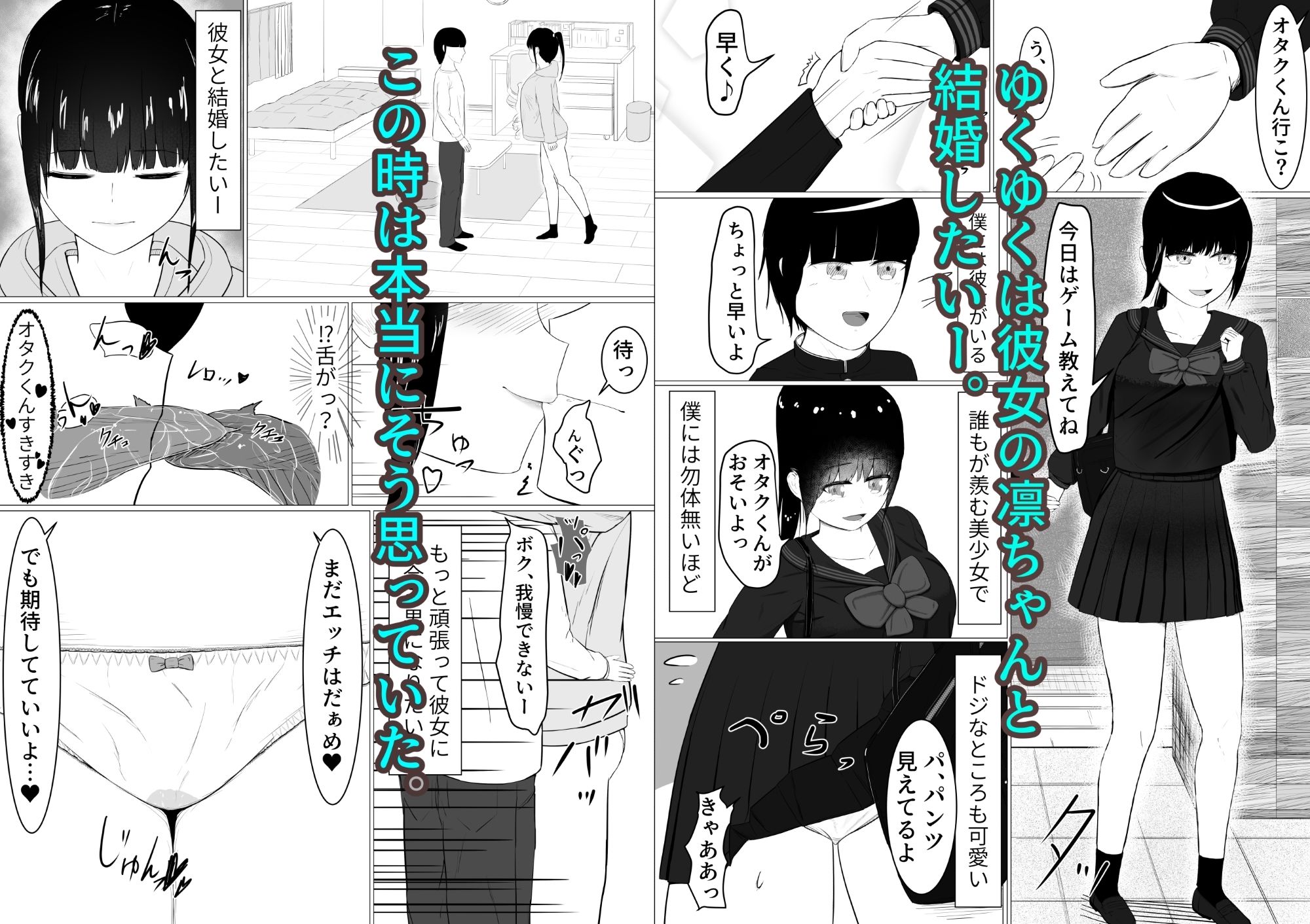 凛、ネトラレ - サンプル画像 2