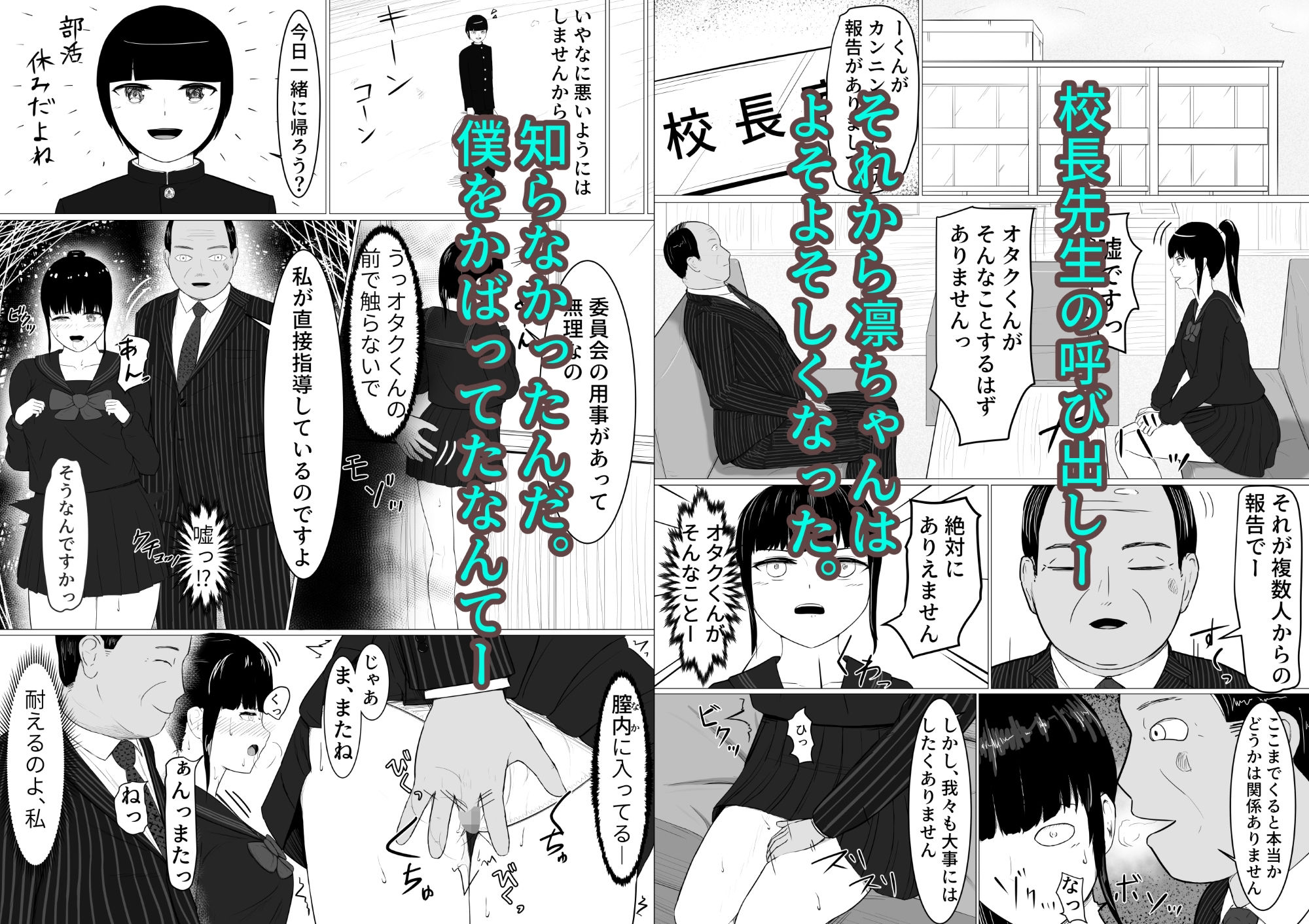 凛、ネトラレ - サンプル画像 3