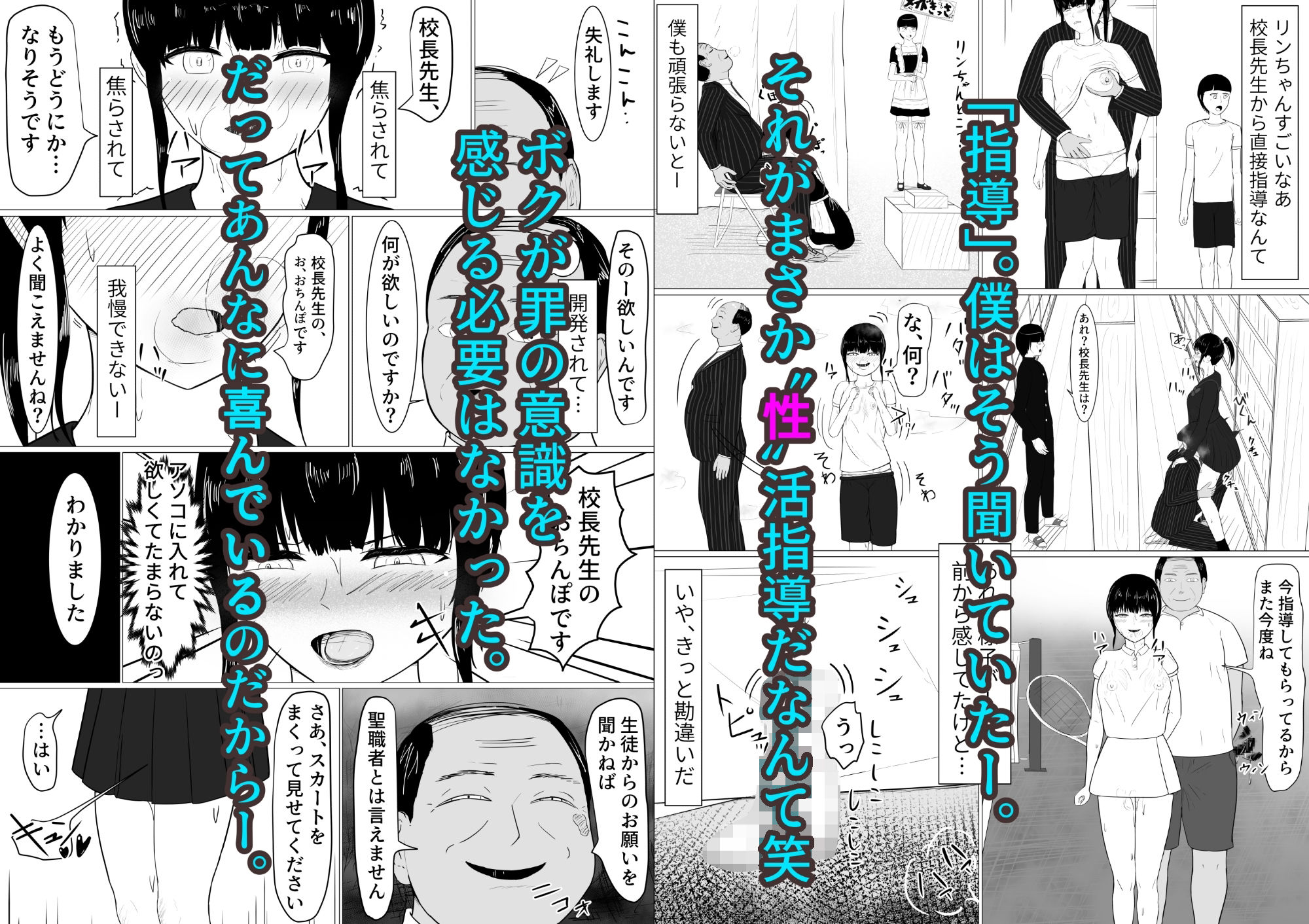 凛、ネトラレ - サンプル画像 4