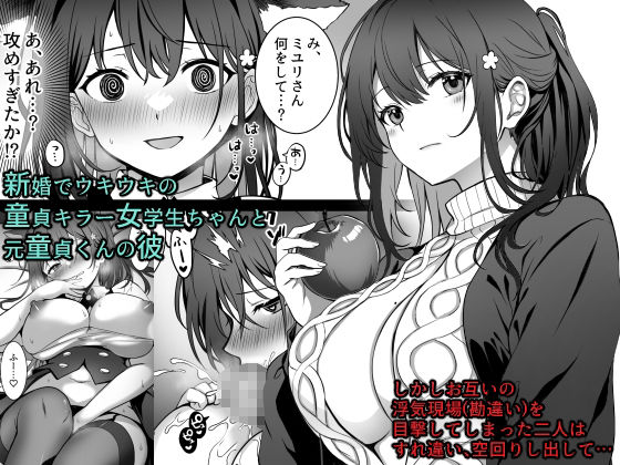 童貞大好き女学生ちゃん、絶倫童貞に敗北する―Second Memory― - サンプル画像 1