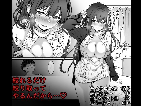 童貞大好き女学生ちゃん、絶倫童貞に敗北する―Second Memory― - サンプル画像 6