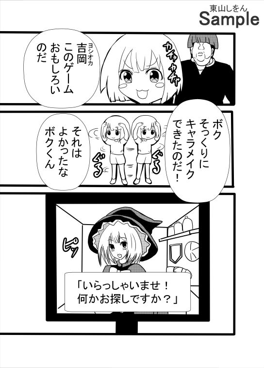気に入ったNPCがアナル舐めパイズリしてくれるMOD - サンプル画像 1