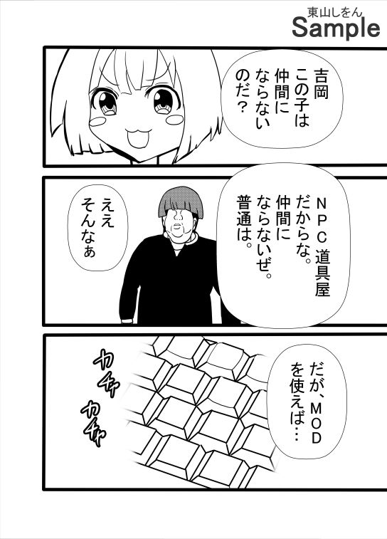 気に入ったNPCがアナル舐めパイズリしてくれるMOD - サンプル画像 2