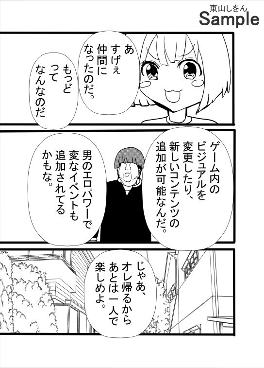 気に入ったNPCがアナル舐めパイズリしてくれるMOD - サンプル画像 3