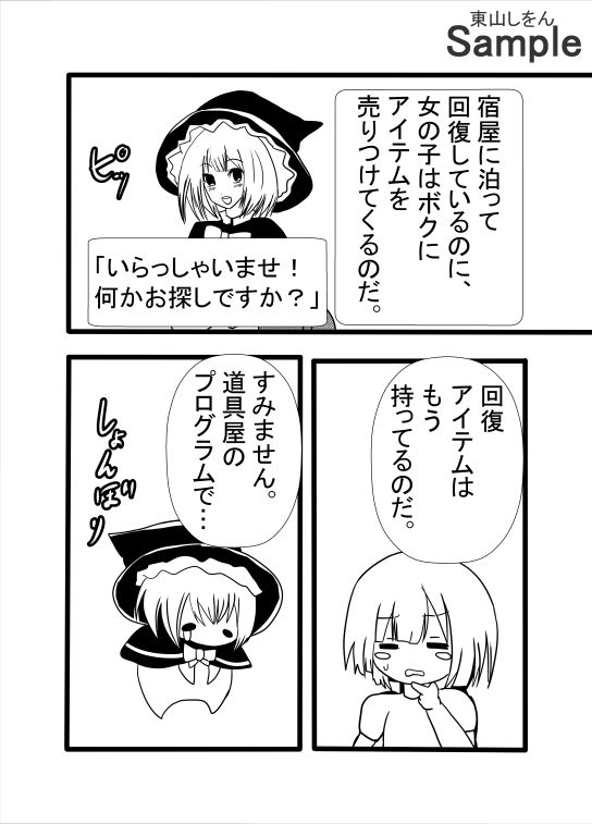気に入ったNPCがアナル舐めパイズリしてくれるMOD - サンプル画像 4