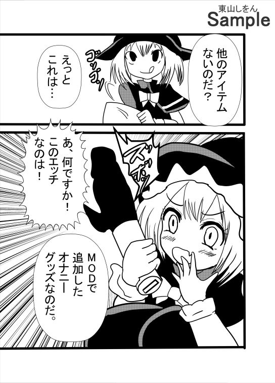 気に入ったNPCがアナル舐めパイズリしてくれるMOD - サンプル画像 5