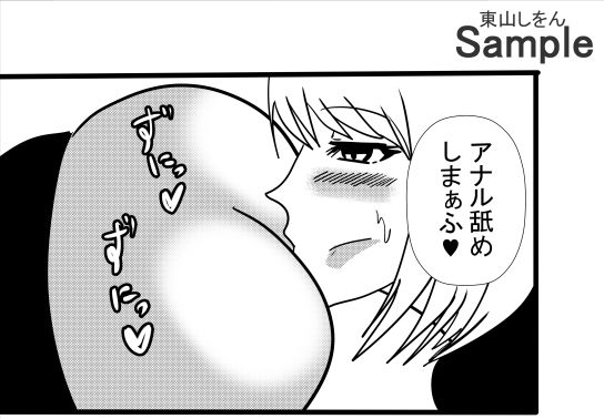 気に入ったNPCがアナル舐めパイズリしてくれるMOD - サンプル画像 8