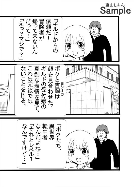 エロトラップダンジョンで全滅！助けが間に合わず淫紋でアナル舐めパイズリ肉便器になって尊厳破壊された冒険者たち！ - サンプル画像 1