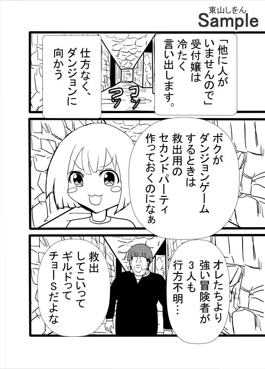 エロトラップダンジョンで全滅！助けが間に合わず淫紋でアナル舐めパイズリ肉便器になって尊厳破壊された冒険者たち！ - サンプル画像 2