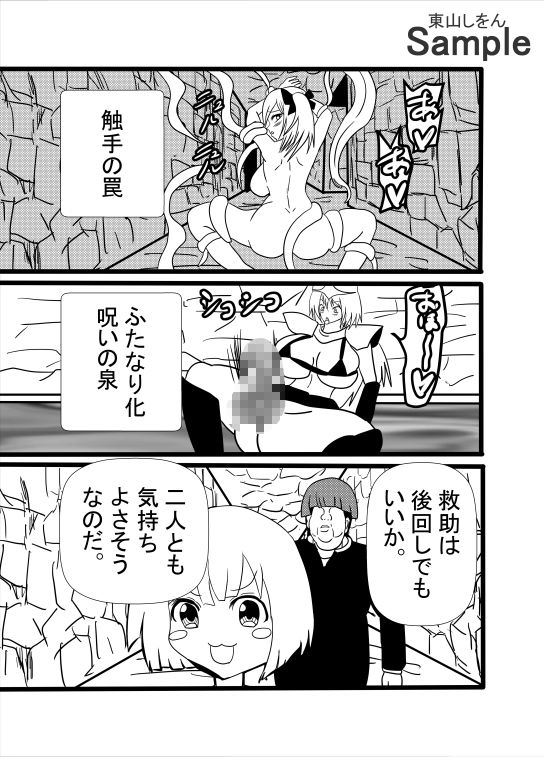 エロトラップダンジョンで全滅！助けが間に合わず淫紋でアナル舐めパイズリ肉便器になって尊厳破壊された冒険者たち！ - サンプル画像 3