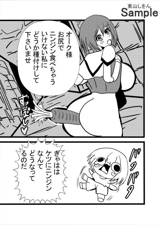 エロトラップダンジョンで全滅！助けが間に合わず淫紋でアナル舐めパイズリ肉便器になって尊厳破壊された冒険者たち！ - サンプル画像 5