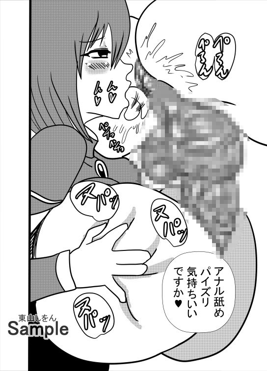 エロトラップダンジョンで全滅！助けが間に合わず淫紋でアナル舐めパイズリ肉便器になって尊厳破壊された冒険者たち！ - サンプル画像 7