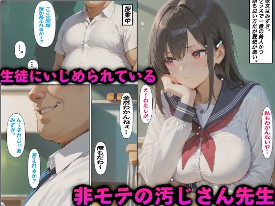 風俗嬢を呼んだら自分の生徒だったので弱みを握って危険日中出しした話 - サンプル画像 2