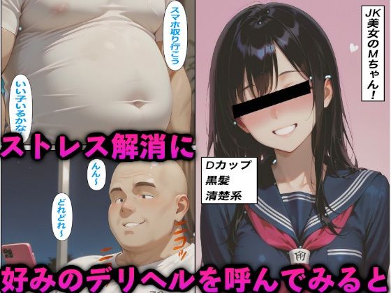 風俗嬢を呼んだら自分の生徒だったので弱みを握って危険日中出しした話 - サンプル画像 3