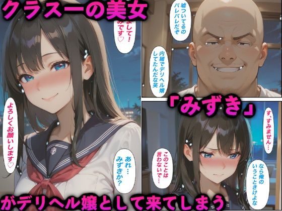 風俗嬢を呼んだら自分の生徒だったので弱みを握って危険日中出しした話 - サンプル画像 4