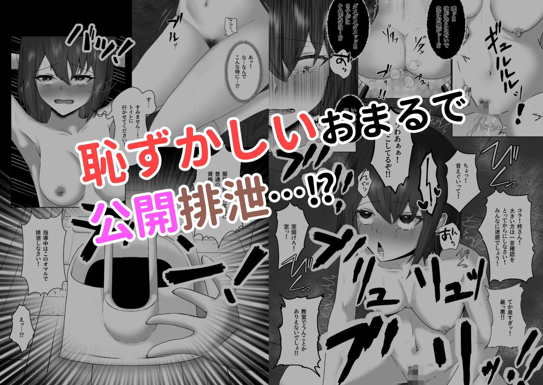 優等生、凋落 - サンプル画像 2