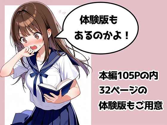 女体化したので大好きだった親友を寝取った話 - サンプル画像 9