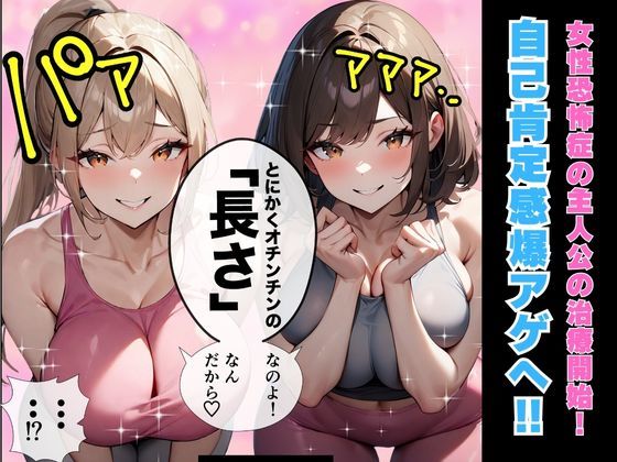 とにかく「長い」のが好きーフィットネスジム編ー - サンプル画像 3