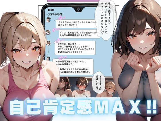 とにかく「長い」のが好きーフィットネスジム編ー - サンプル画像 10