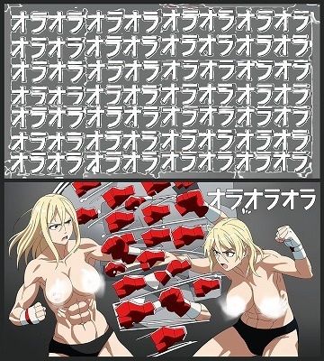 オラオラオラオラオラ！あの名場面を巨乳美女の格闘技シーンで再現しました！（1，2，4コマ漫画） - サンプル画像 2