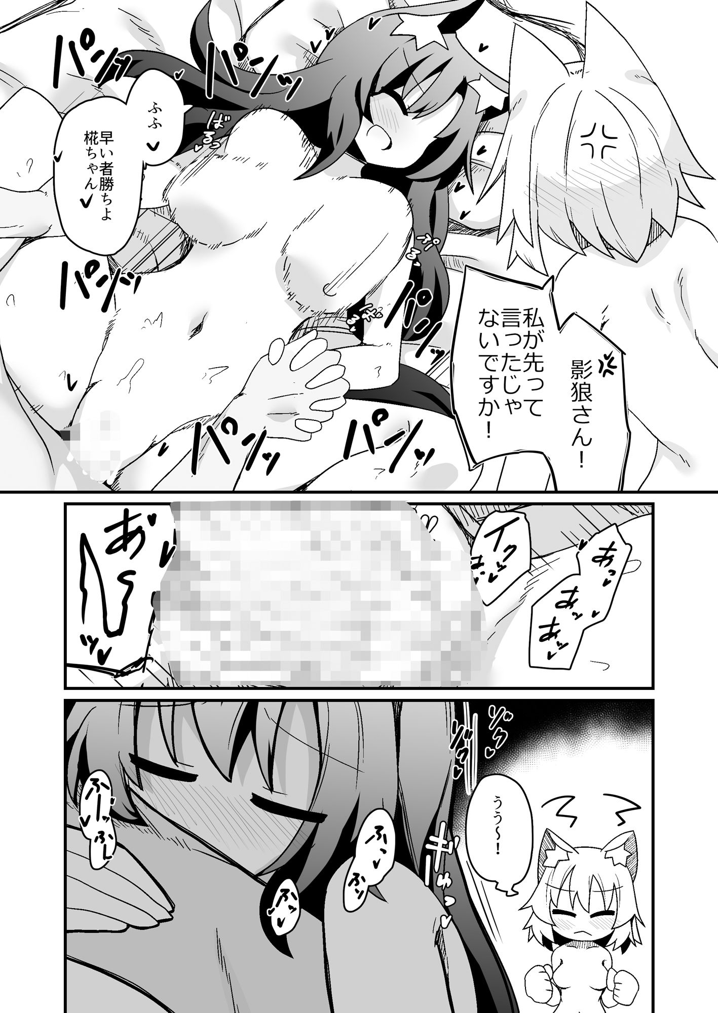 子作りしましょう！ごしゅじんさま！ - サンプル画像 2