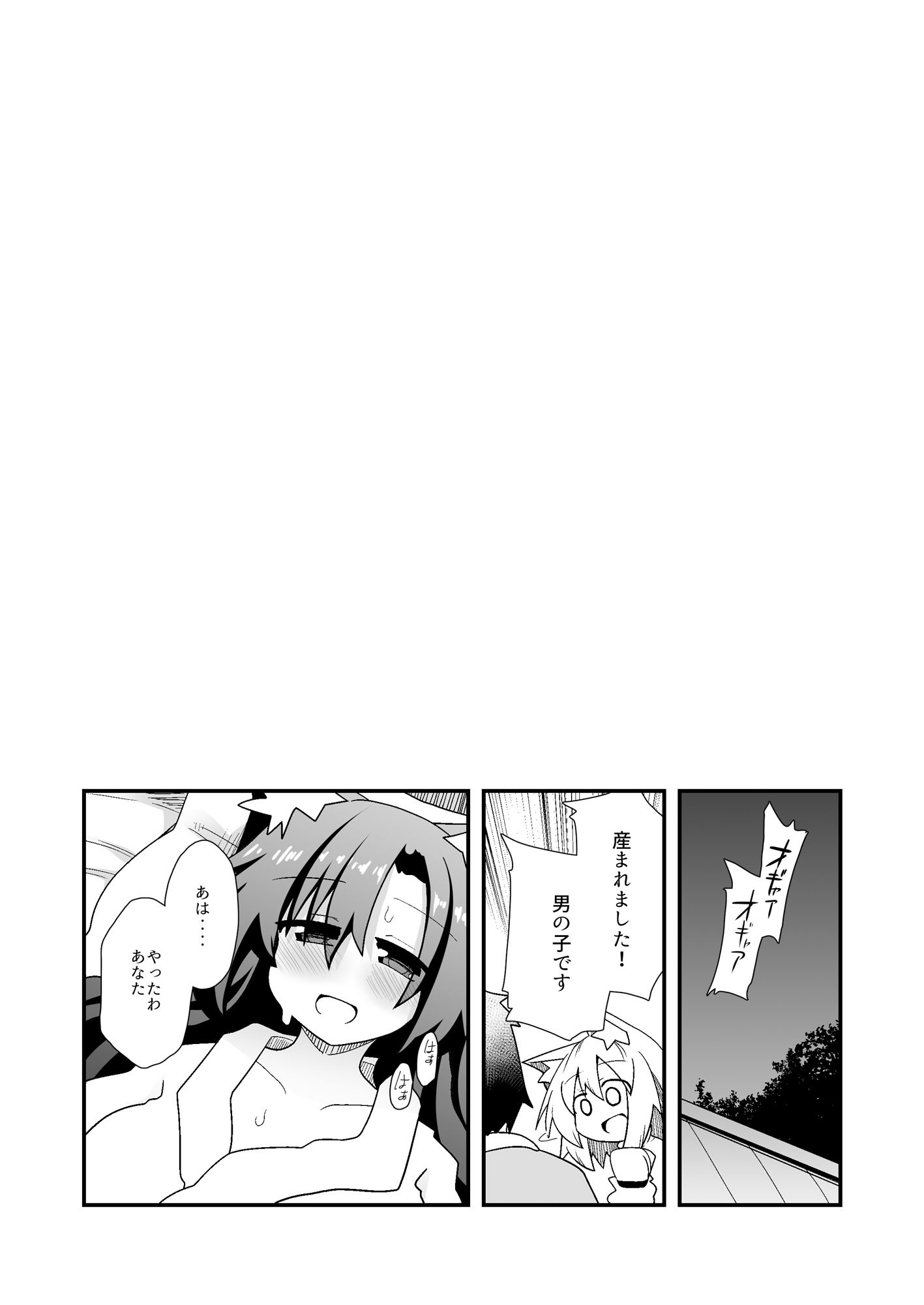 子作りしましょう！ごしゅじんさま！ - サンプル画像 5