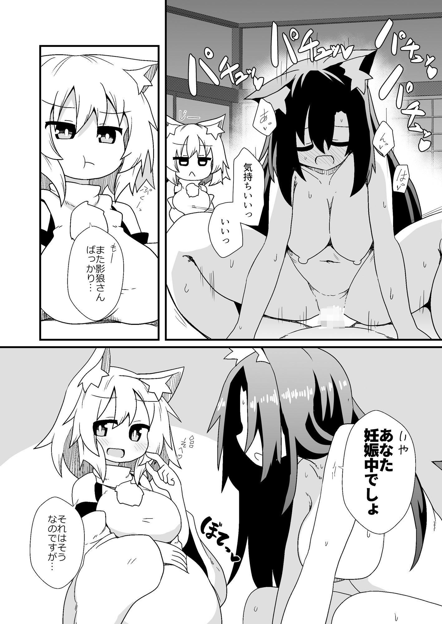 子作りしましょう！ごしゅじんさま！ - サンプル画像 6