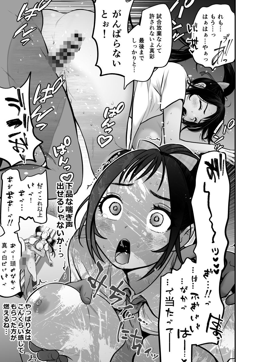 爆乳ポニテJKと秘密の特訓 - サンプル画像 7