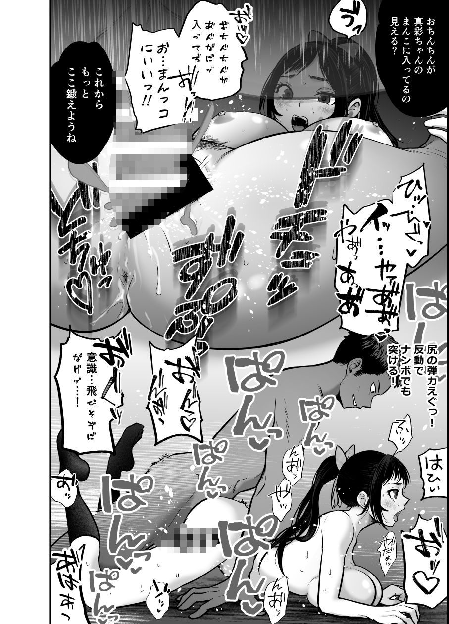 爆乳ポニテJKと秘密の特訓 - サンプル画像 9