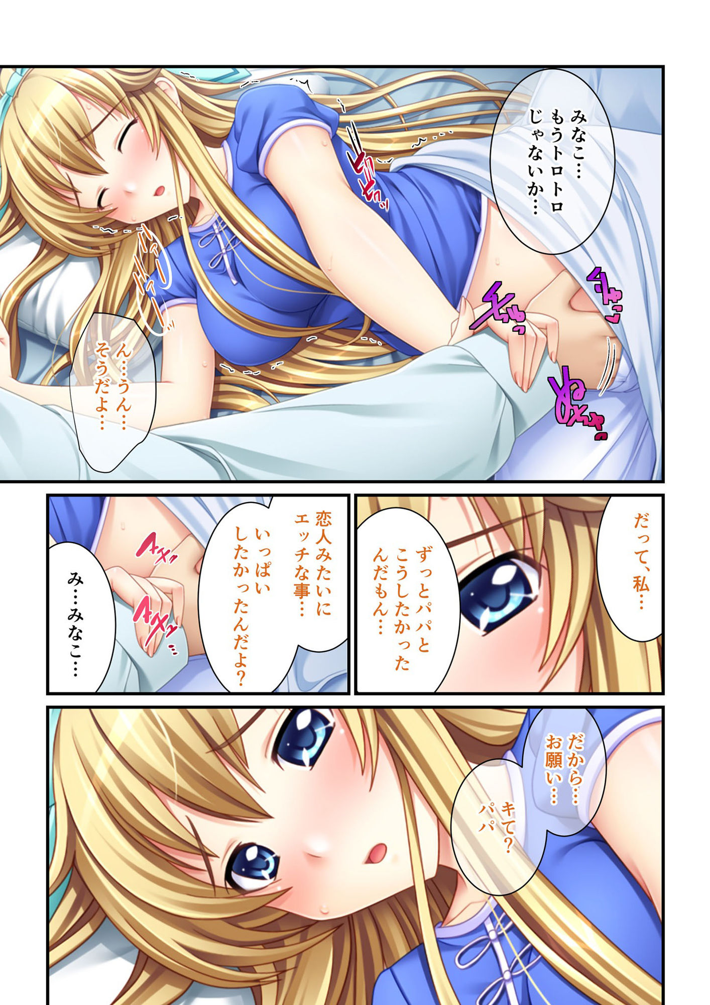 全員俺の正妻！！よりどりハーレムSEX 〜俺の一番搾りを欲しておねだり競争！？〜【超合本シリーズ】 - サンプル画像 2