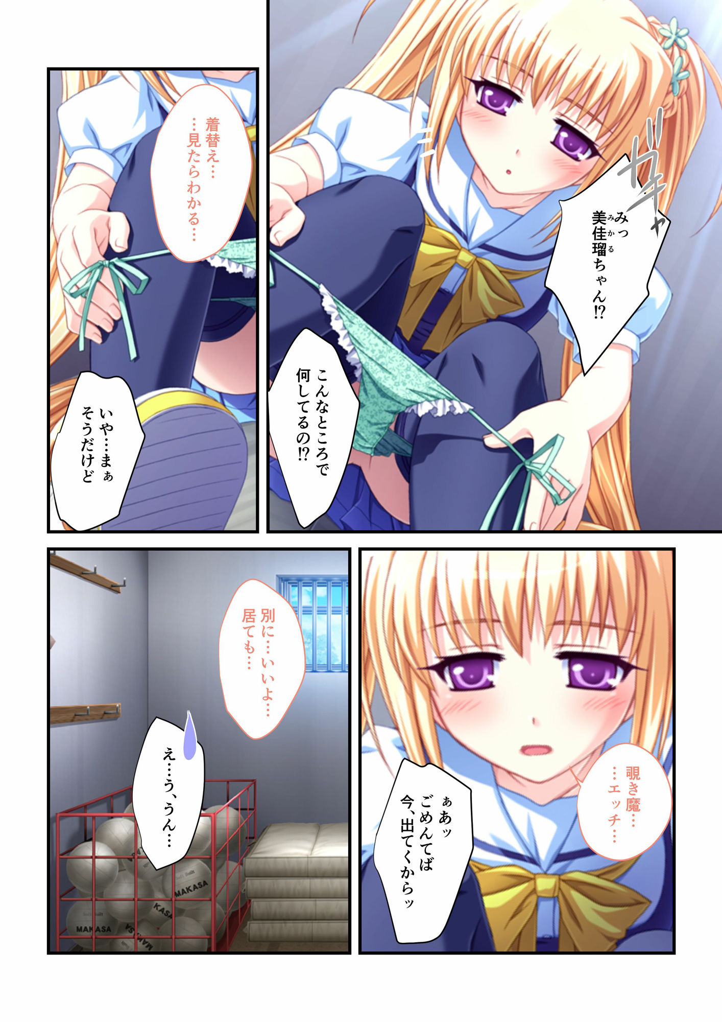 全員俺の正妻！！よりどりハーレムSEX 〜俺の一番搾りを欲しておねだり競争！？〜【超合本シリーズ】 - サンプル画像 4