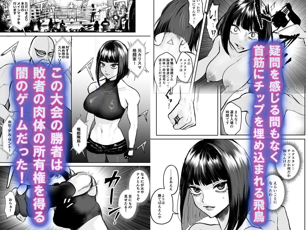 闘劇エクスタシー 〜敗北したら肉体を支配される闇の闘技大会開幕〜 - サンプル画像 4