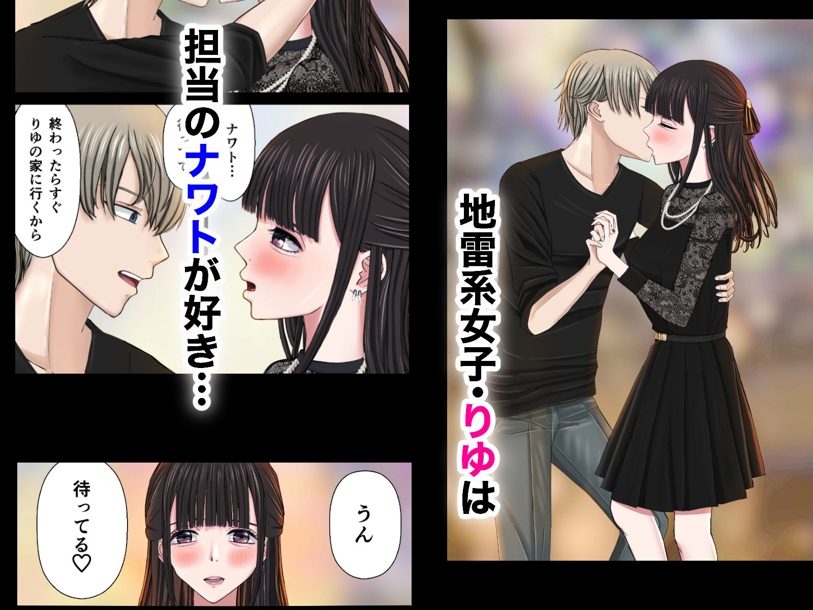 量産地雷系りゆの緊縛宥められループ - サンプル画像 1