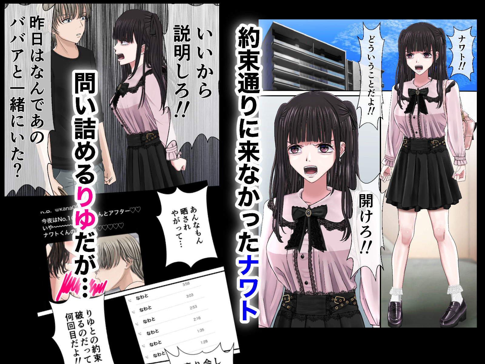 量産地雷系りゆの緊縛宥められループ - サンプル画像 2