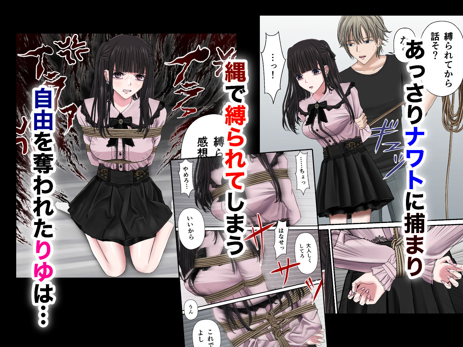 量産地雷系りゆの緊縛宥められループ - サンプル画像 3
