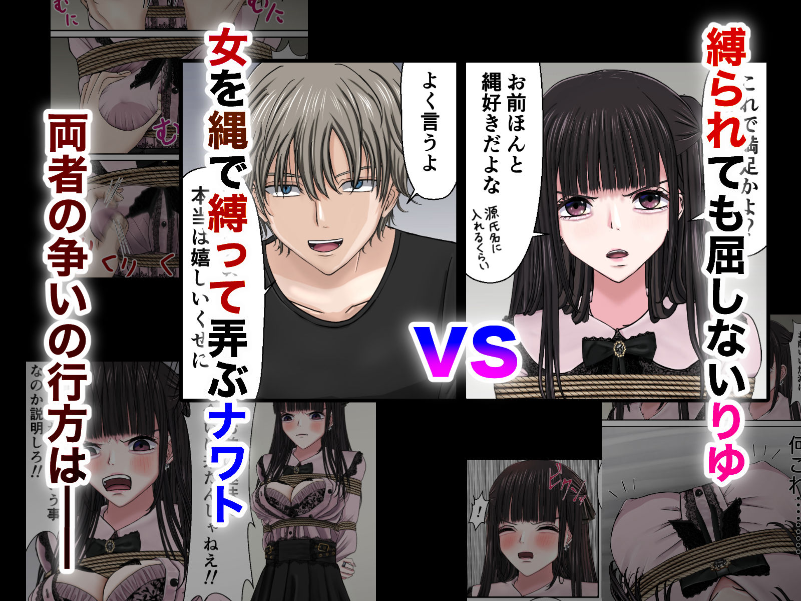 量産地雷系りゆの緊縛宥められループ - サンプル画像 4