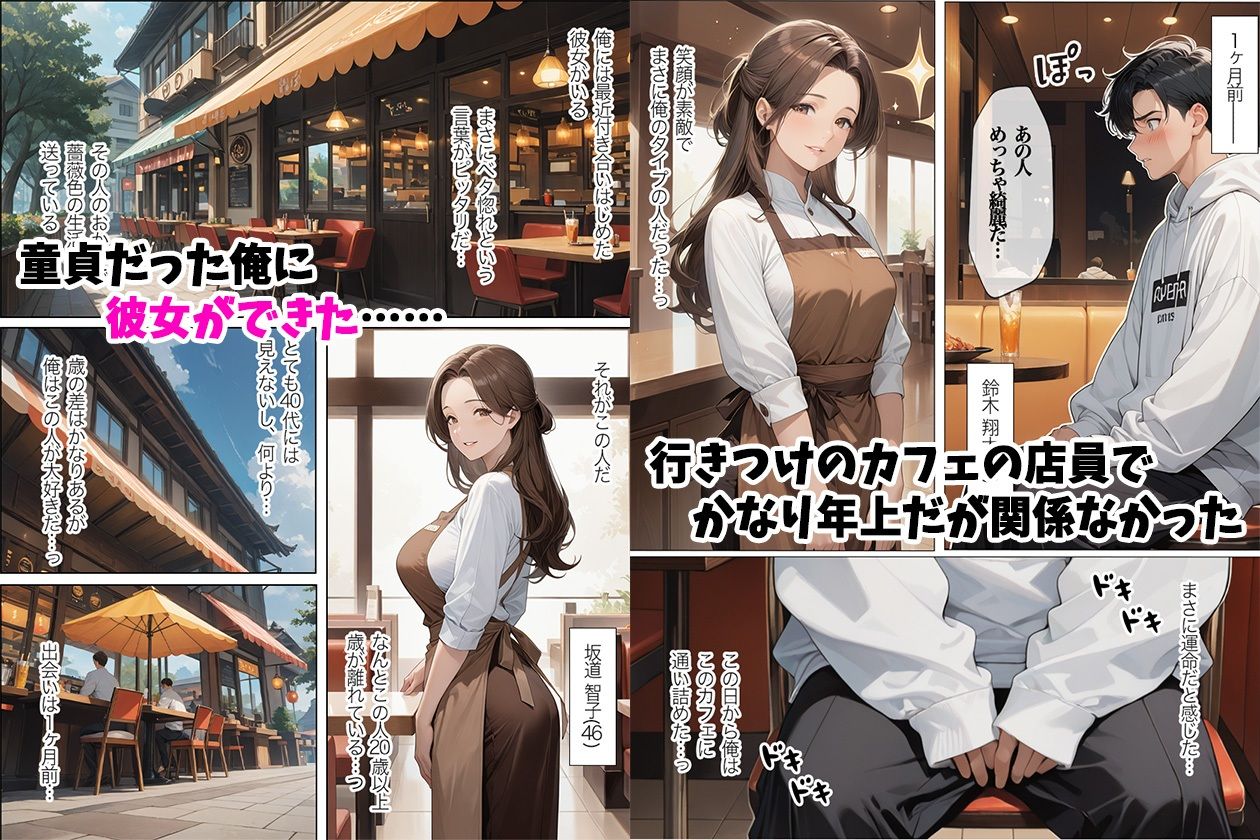 モデル級の美人妻と子〇もに隠れて孕ませSEXしてみた - サンプル画像 1