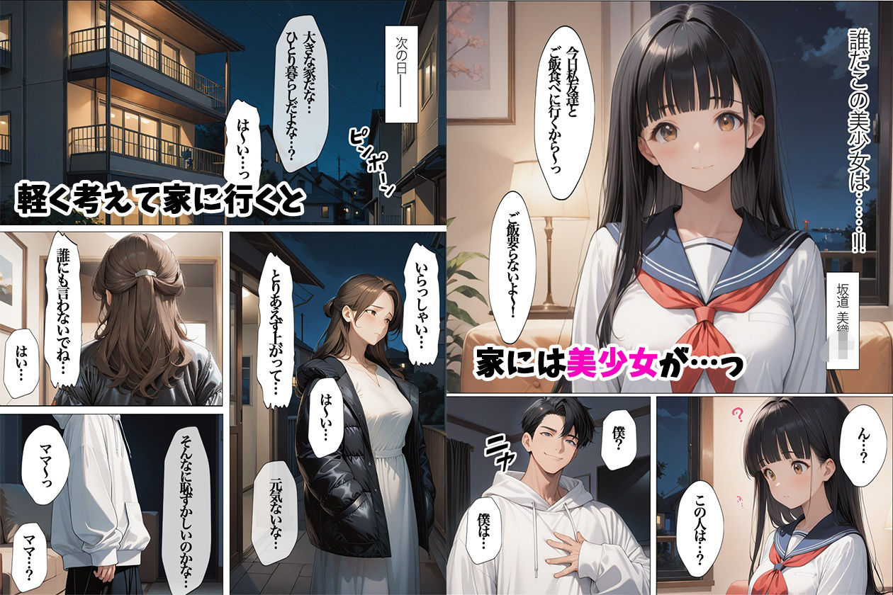 モデル級の美人妻と子〇もに隠れて孕ませSEXしてみた - サンプル画像 6