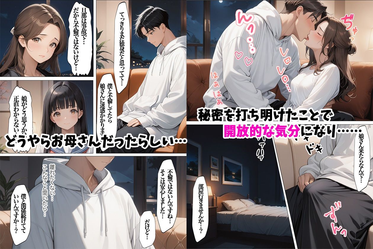 モデル級の美人妻と子〇もに隠れて孕ませSEXしてみた - サンプル画像 7