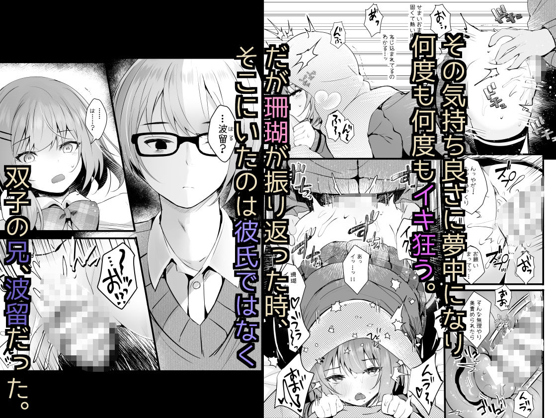 だらしない妹に彼氏ができたから - サンプル画像 3